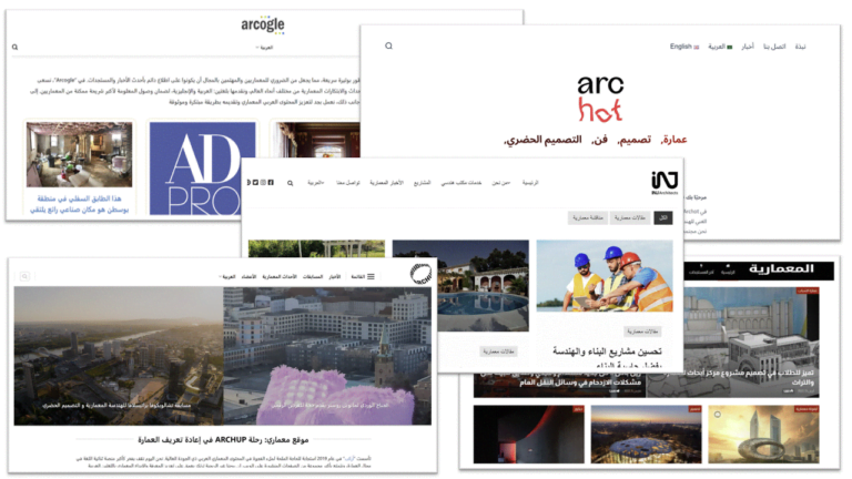 افضل موقع معماري عربي