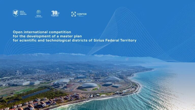 Open international competition for the development of a master plan for scientific and technological districts of Sirius Federal Territory