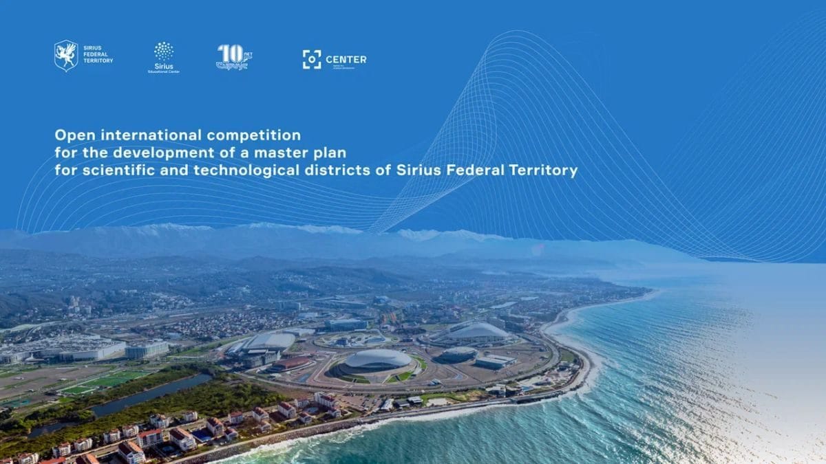 Open international competition for the development of a master plan for scientific and technological districts of Sirius Federal Territory