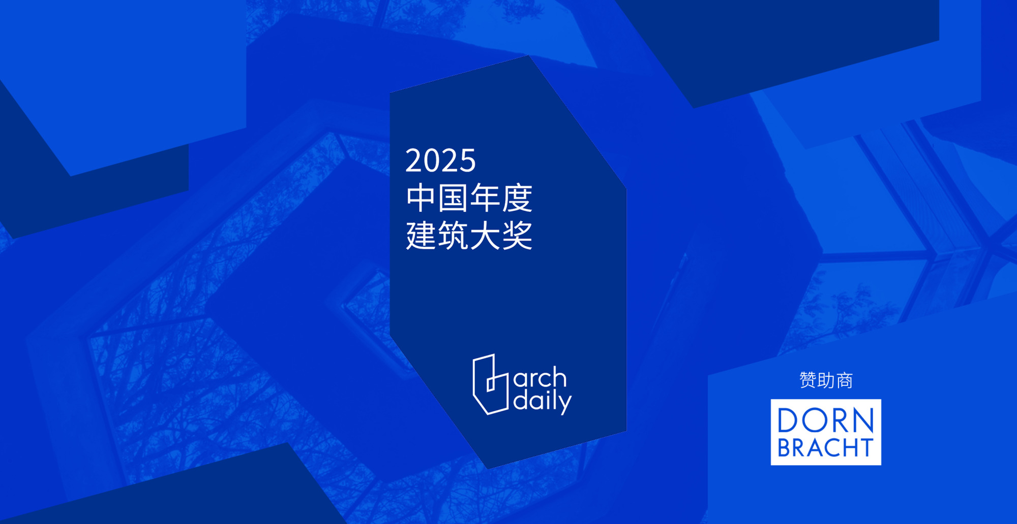 Winners of the ArchDaily China Building of the Year 2025 Awards