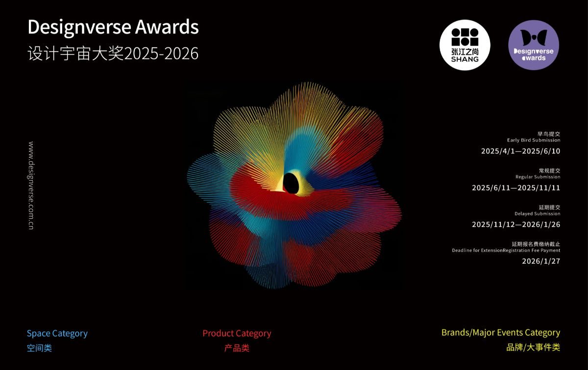 Designverse Awards 2025-2026