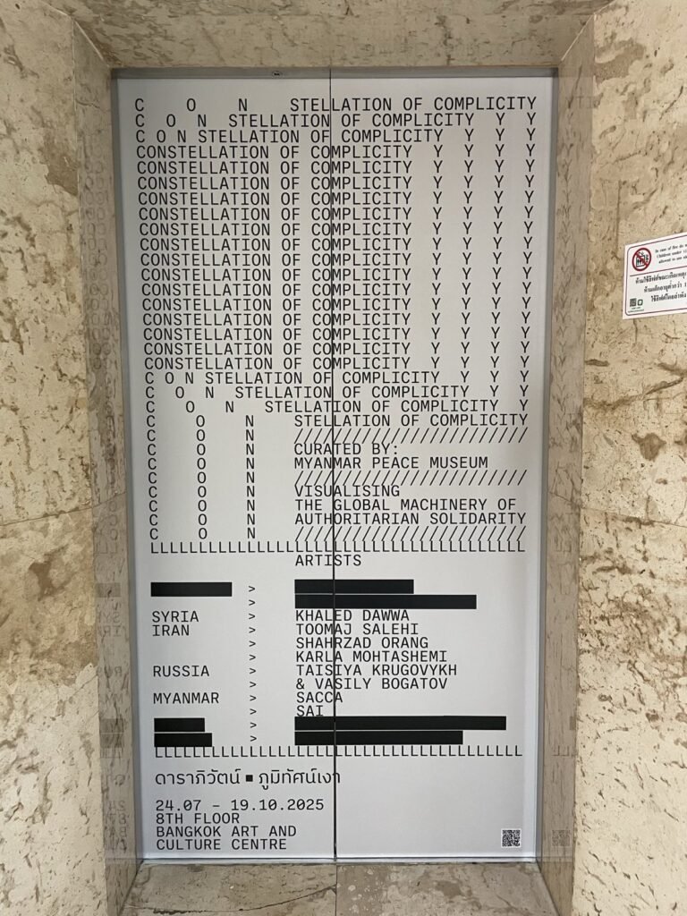 معرض مراقبي مركز الفنون التايلاندية بعد "الضغط" من الصين 17 معرض مراقبي مركز الفنون التايلاندية بعد "الضغط" من الصين